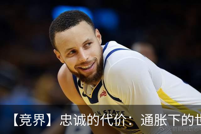 【竞界】忠诚的代价：通胀下的世界杯门票