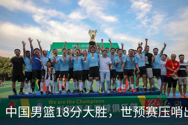 中国男篮18分大胜，世预赛压哨出线！剩一个悬念：日韩与联手做局