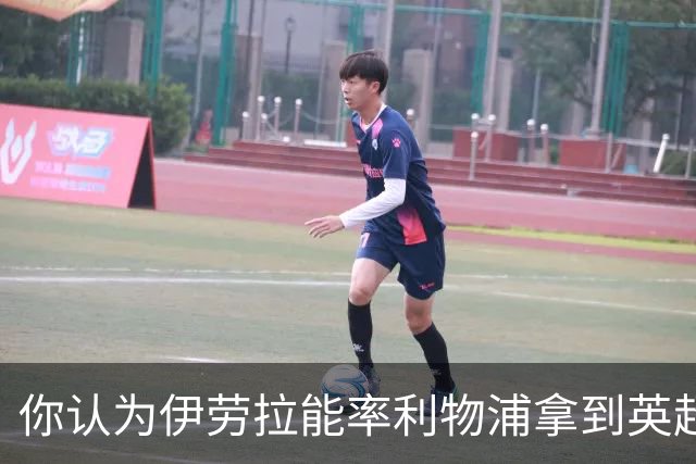 你认为伊劳拉能率利物浦拿到英超冠军吗？泰勒·亚当斯：绝对能！