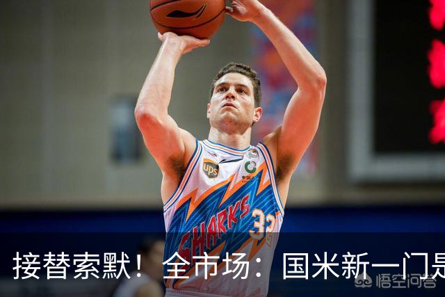 接替索默！全市场：国米新一门是何塞·马丁内斯 普罗维德尔替补