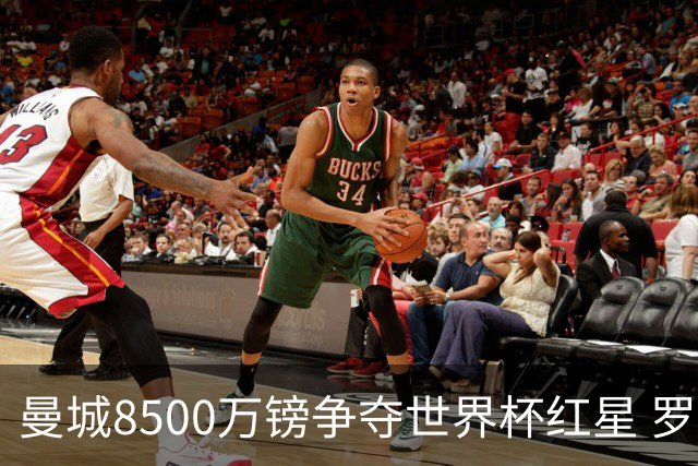曼城8500万镑争夺世界杯红星 罗德里去留皇马成先决条件