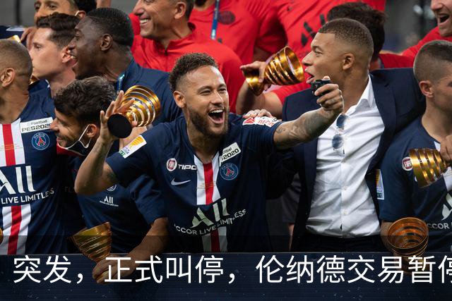 突发，正式叫停，伦纳德交易暂停，联盟介入，1换7或泡汤，快船或重罚