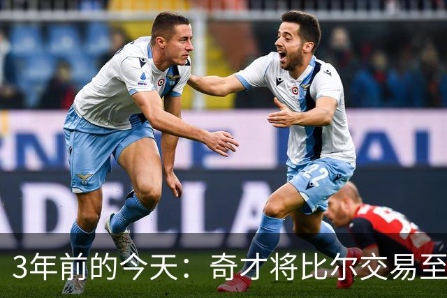 3年前的今天：奇才将比尔交易至太阳 换来的保罗随后被交易至勇士